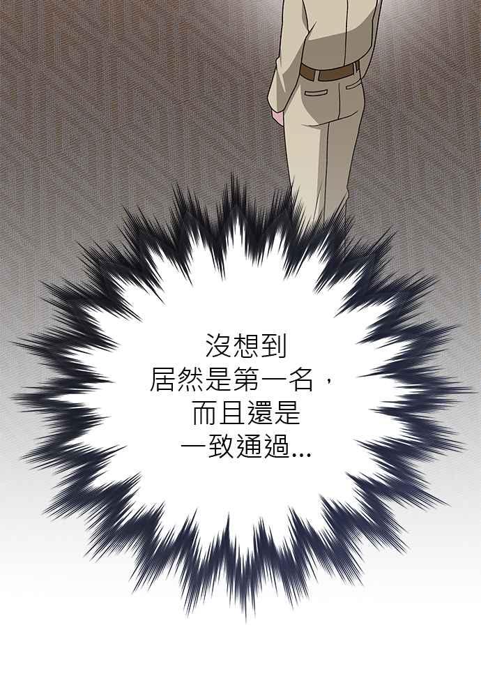 《音乐天才：重生的乐章》第37话 第74页