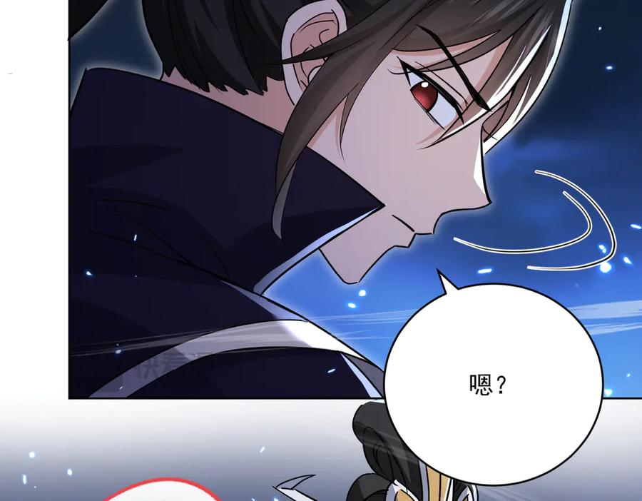 《玄幻：我的女帝徒弟要黑化》第35话 应受的惩罚 第42页