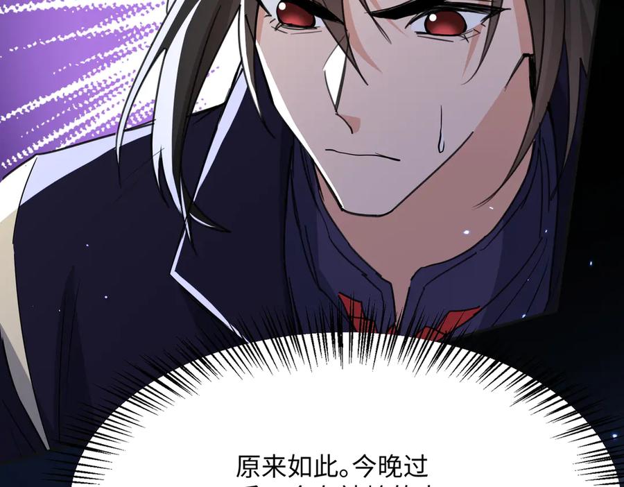 《玄幻：我的女帝徒弟要黑化》第38话 跨越十年的悔恨 第47页