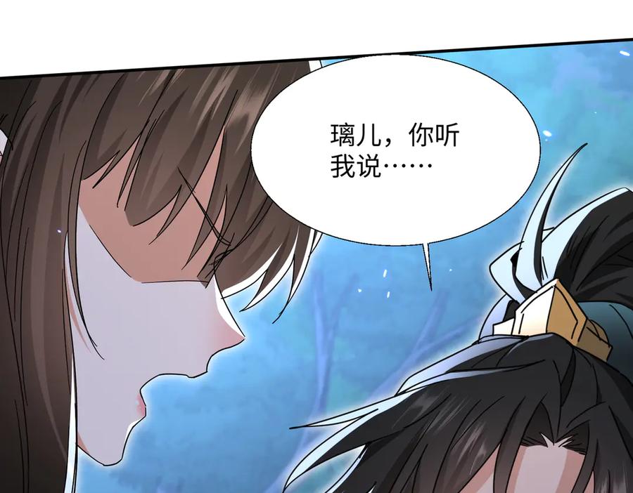 《玄幻：我的女帝徒弟要黑化》第38话 跨越十年的悔恨 第52页