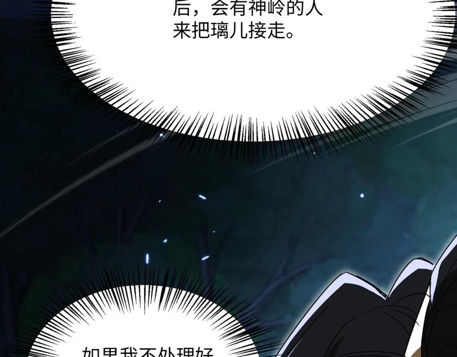 《玄幻：我的女帝徒弟要黑化》第38话 跨越十年的悔恨 第48页