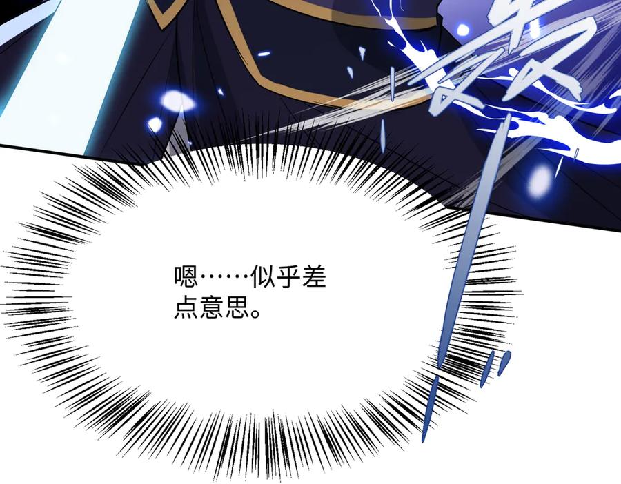 《玄幻：我的女帝徒弟要黑化》第38话 跨越十年的悔恨 第64页