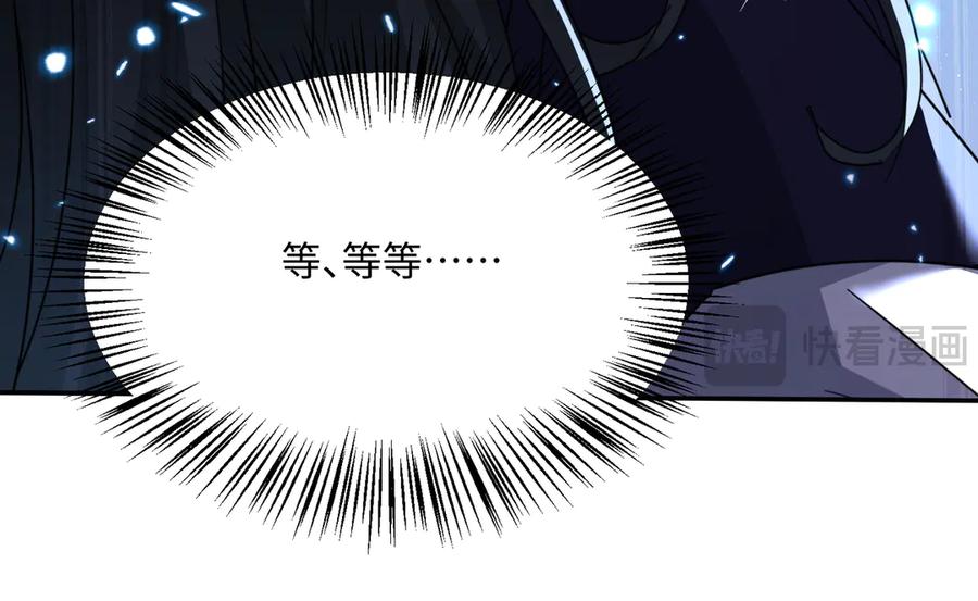 《玄幻：我的女帝徒弟要黑化》第38话 跨越十年的悔恨 第70页