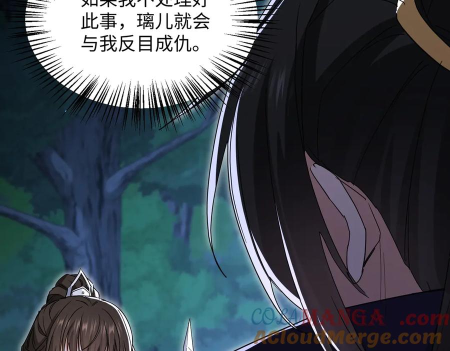 《玄幻：我的女帝徒弟要黑化》第38话 跨越十年的悔恨 第49页