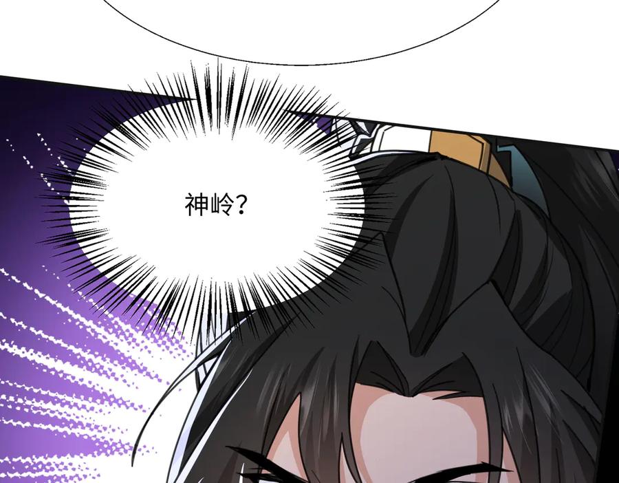《玄幻：我的女帝徒弟要黑化》第38话 跨越十年的悔恨 第46页