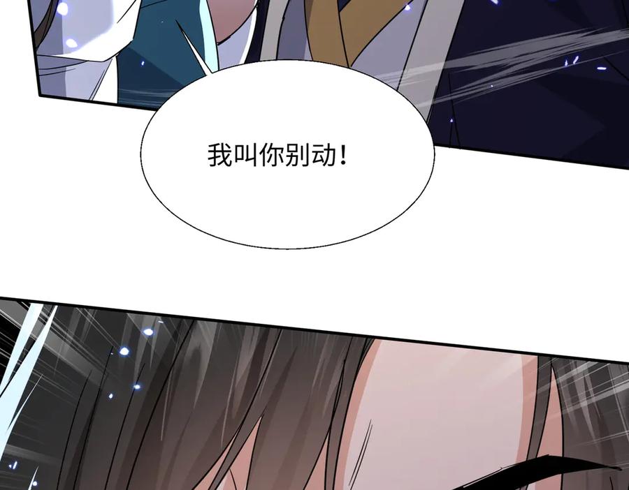 《玄幻：我的女帝徒弟要黑化》第38话 跨越十年的悔恨 第54页