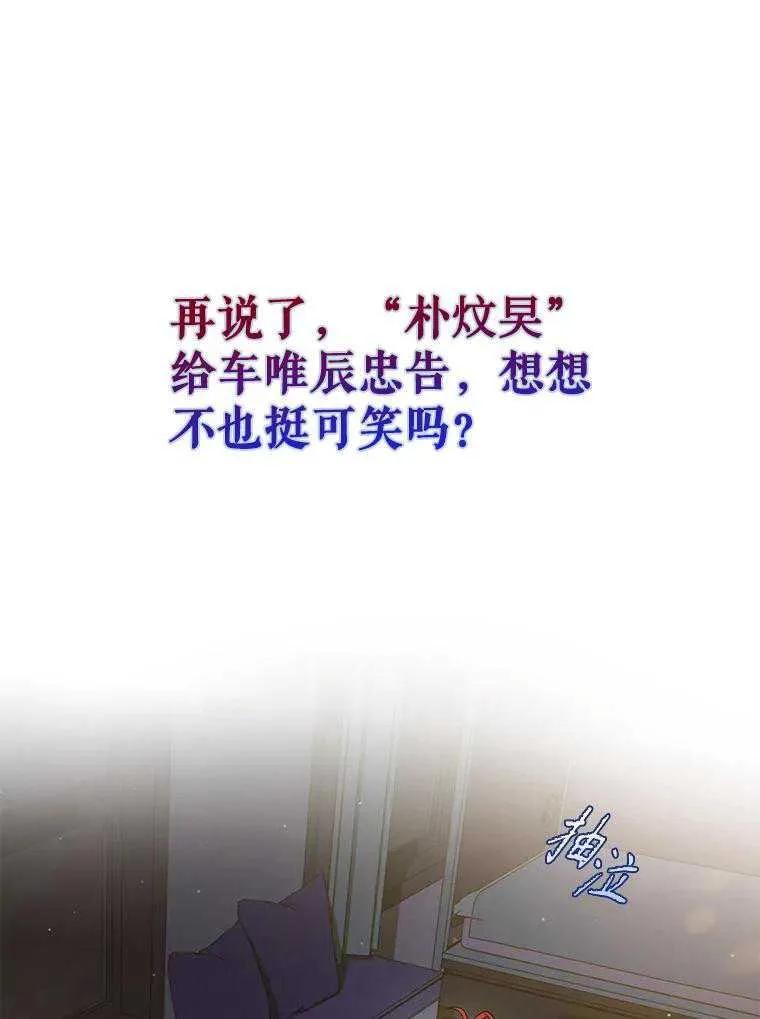 《得了不出道就会死的病》第41话 第43页