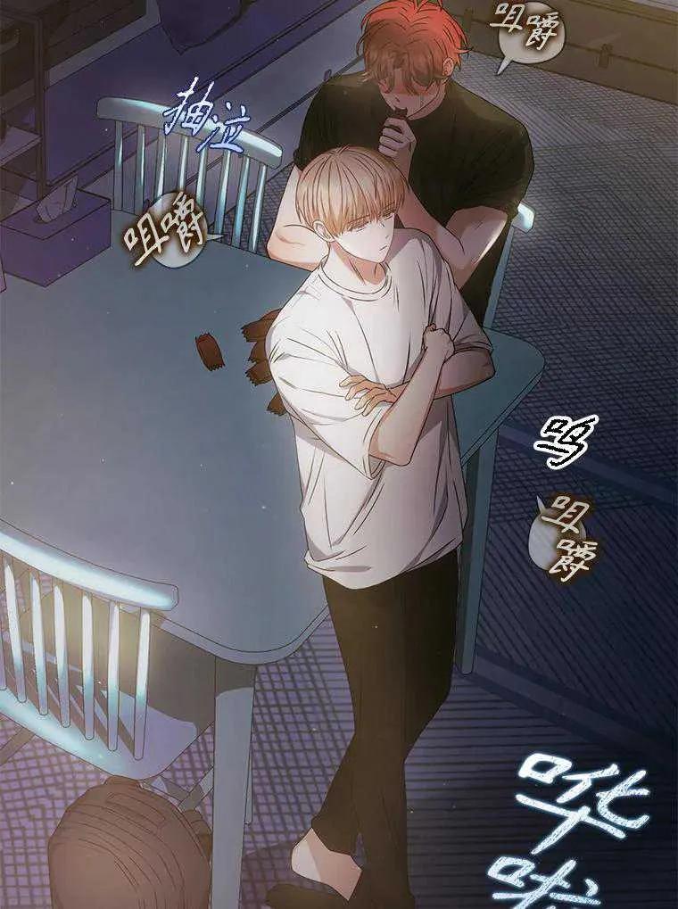 《得了不出道就会死的病》第41话 第44页