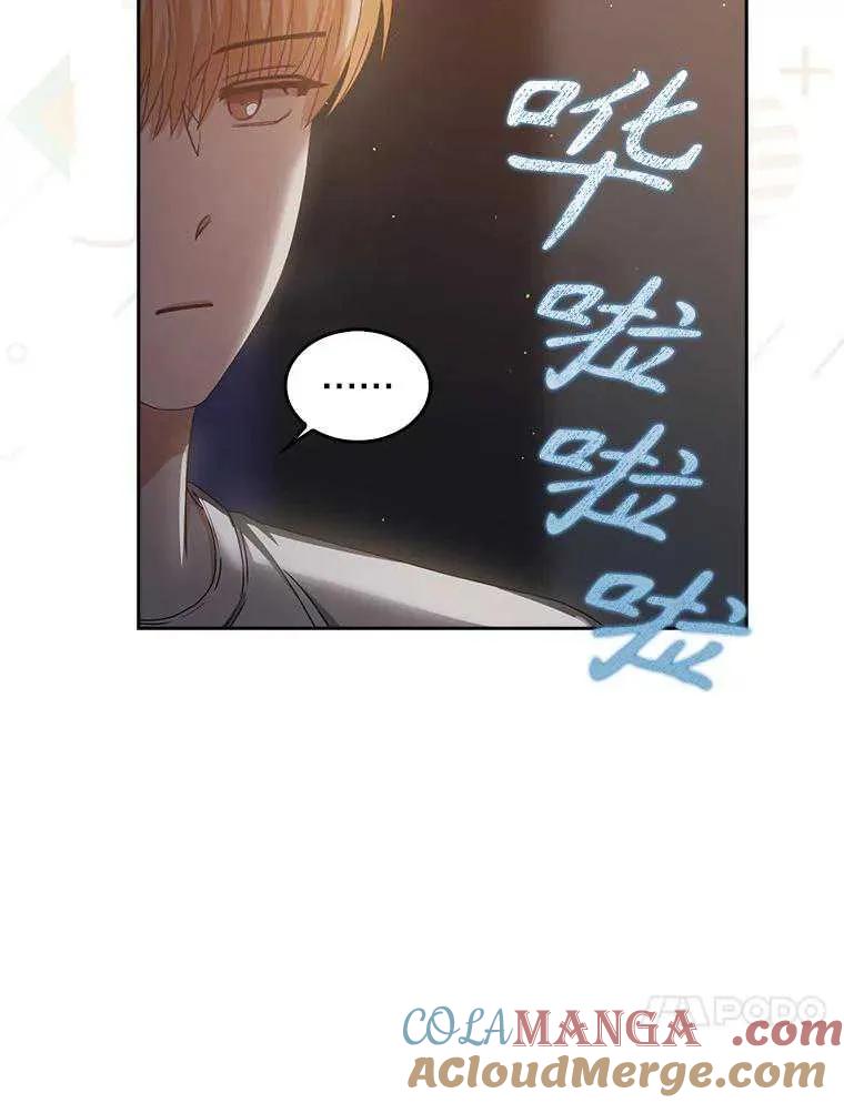 《得了不出道就会死的病》第41话 第61页