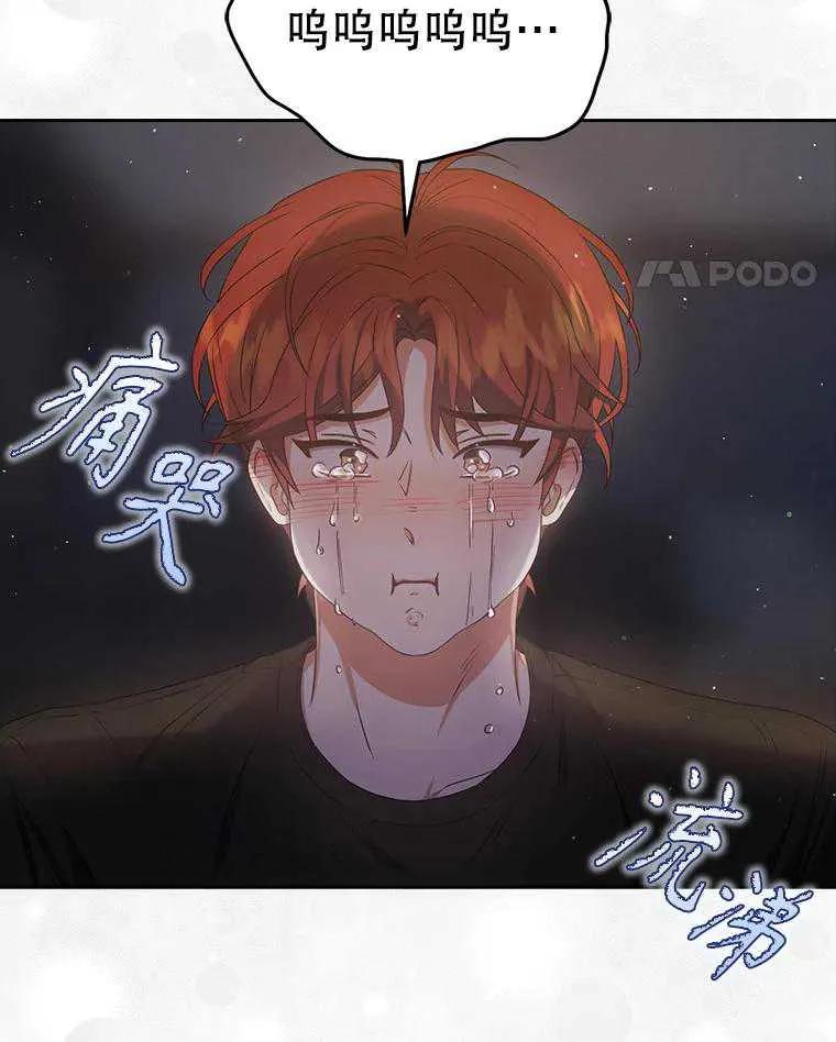 《得了不出道就会死的病》第41话 第32页