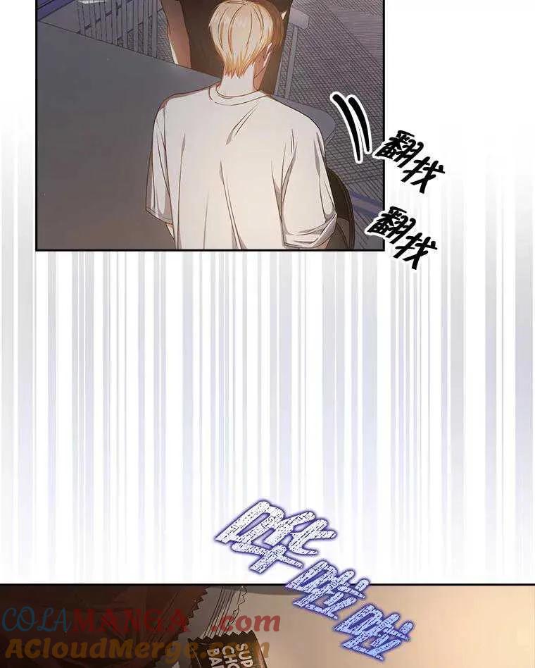 《得了不出道就会死的病》第41话 第41页