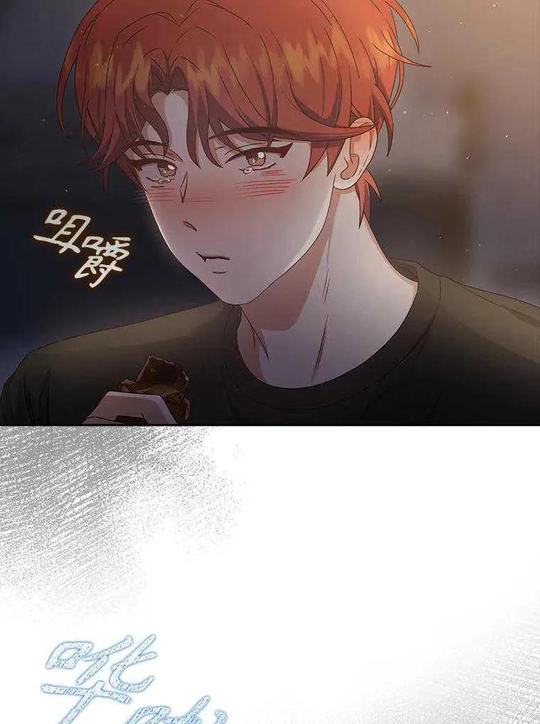 《得了不出道就会死的病》第41话 第47页