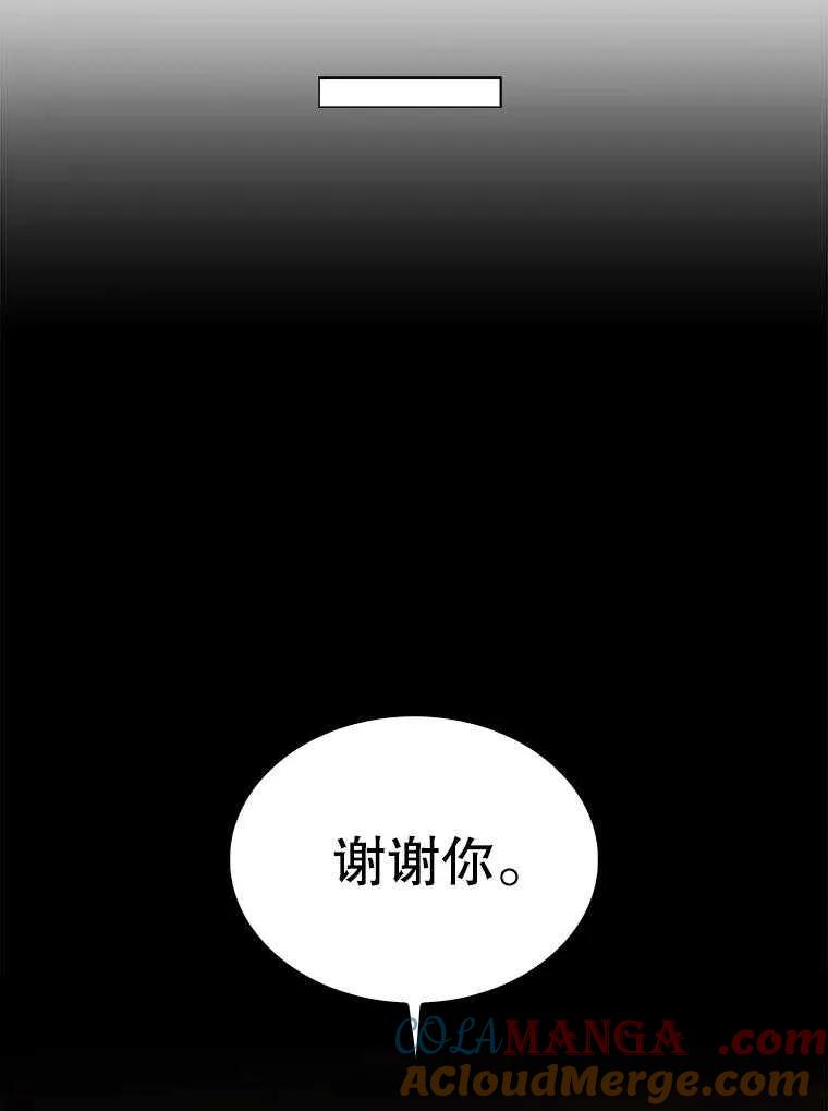 《得了不出道就会死的病》第41话 第49页