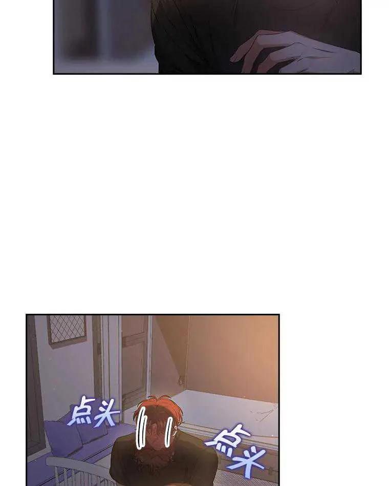 《得了不出道就会死的病》第41话 第40页
