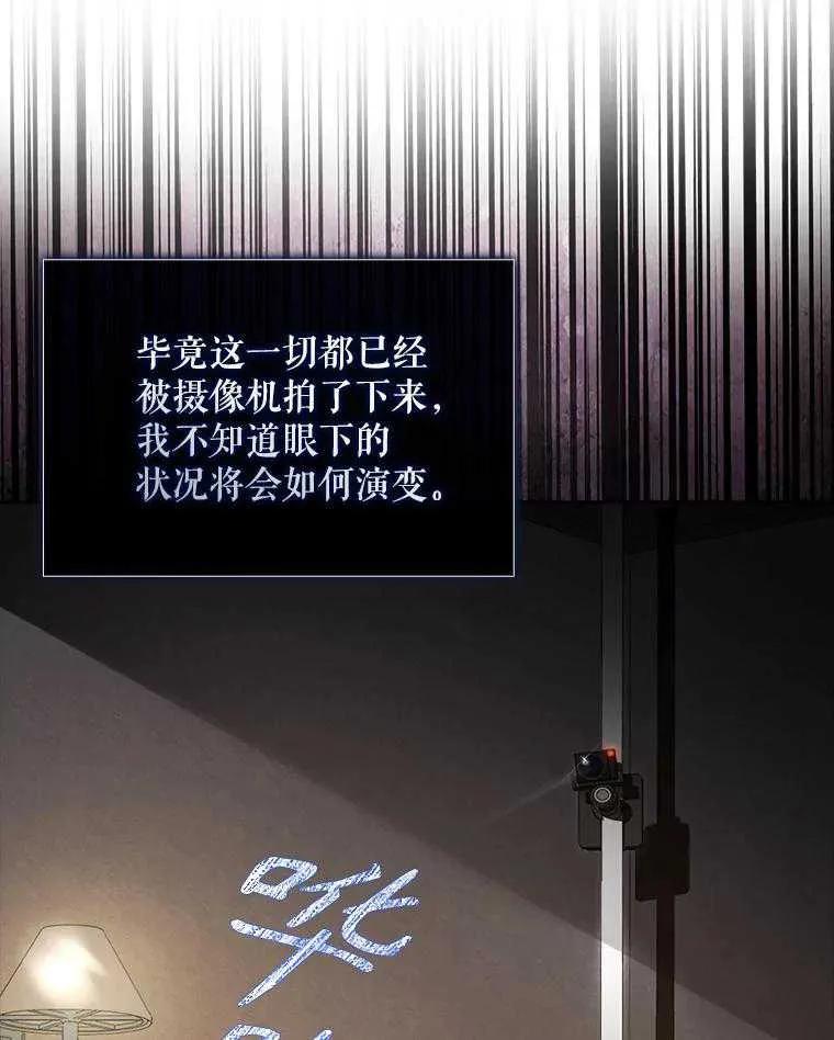 《得了不出道就会死的病》第41话 第27页