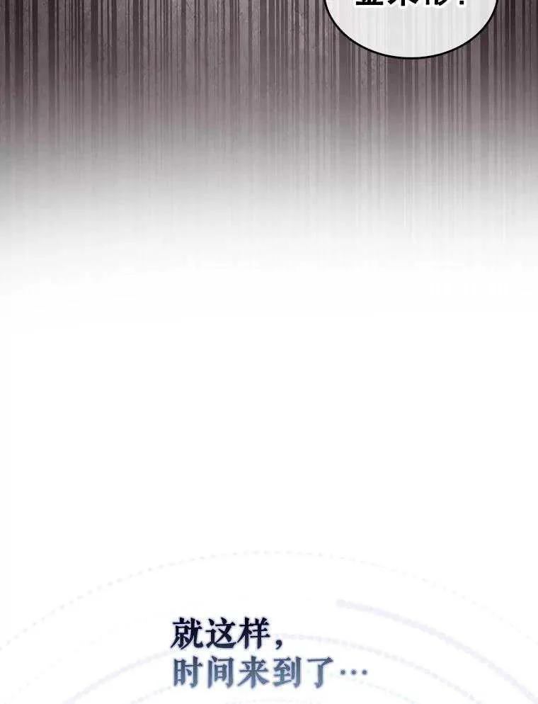 《得了不出道就会死的病》第41话 第63页