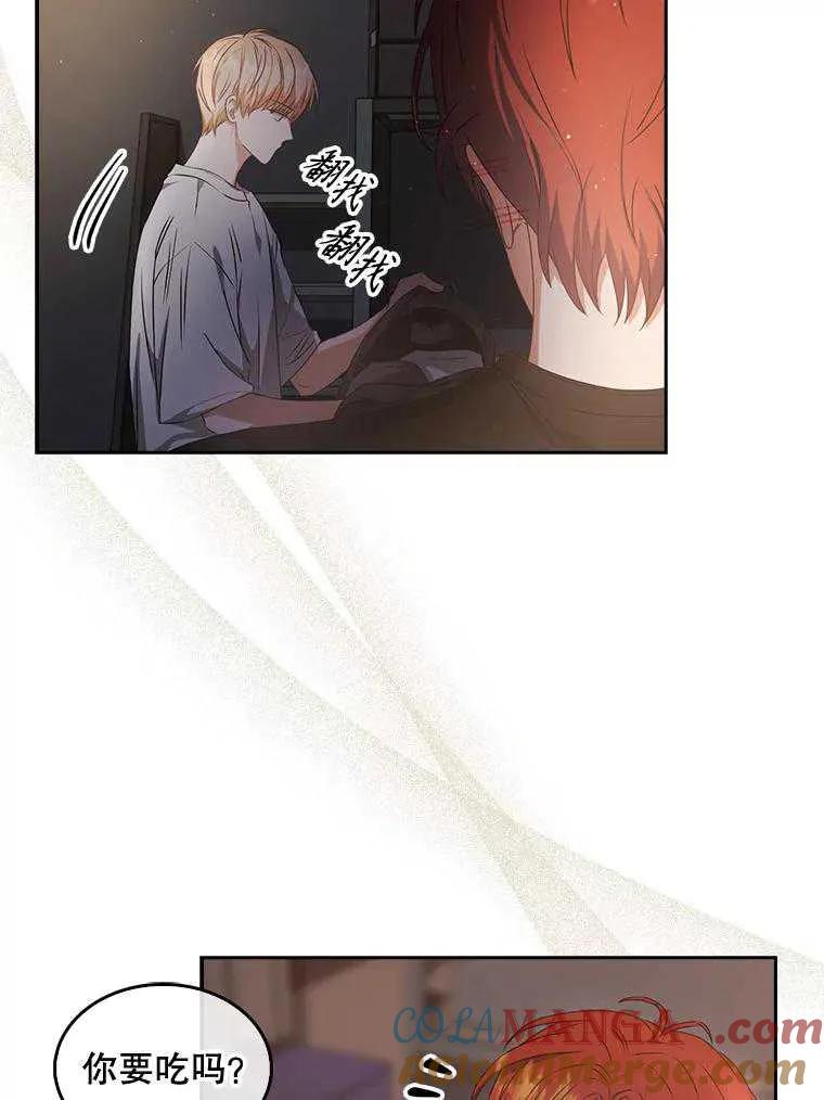 《得了不出道就会死的病》第41话 第21页