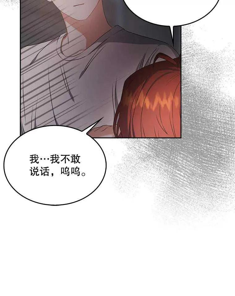 《得了不出道就会死的病》第41话 第34页