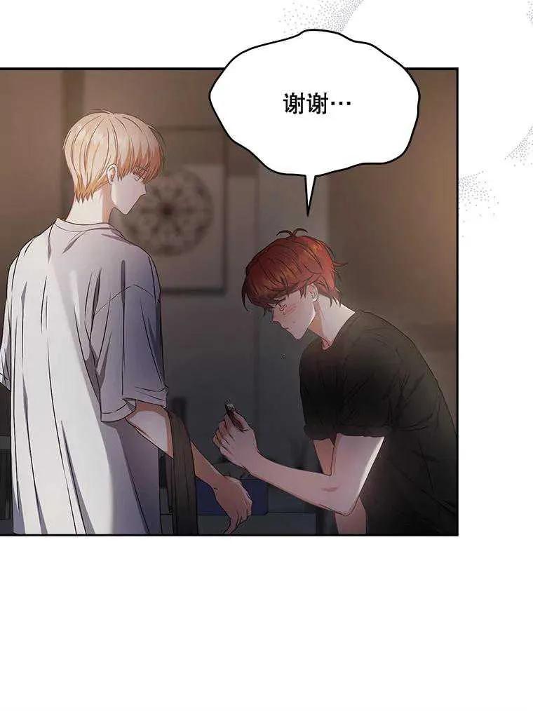 《得了不出道就会死的病》第41话 第23页