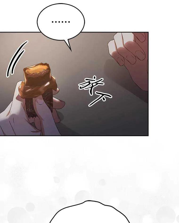 《得了不出道就会死的病》第41话 第31页