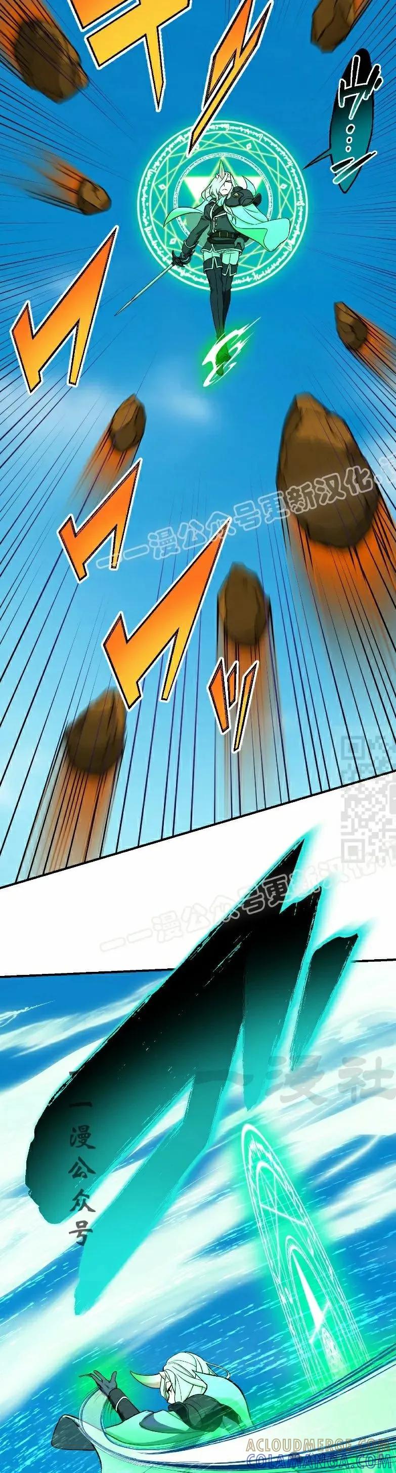 《最强暗杀者异世界转移》第45集 第7页