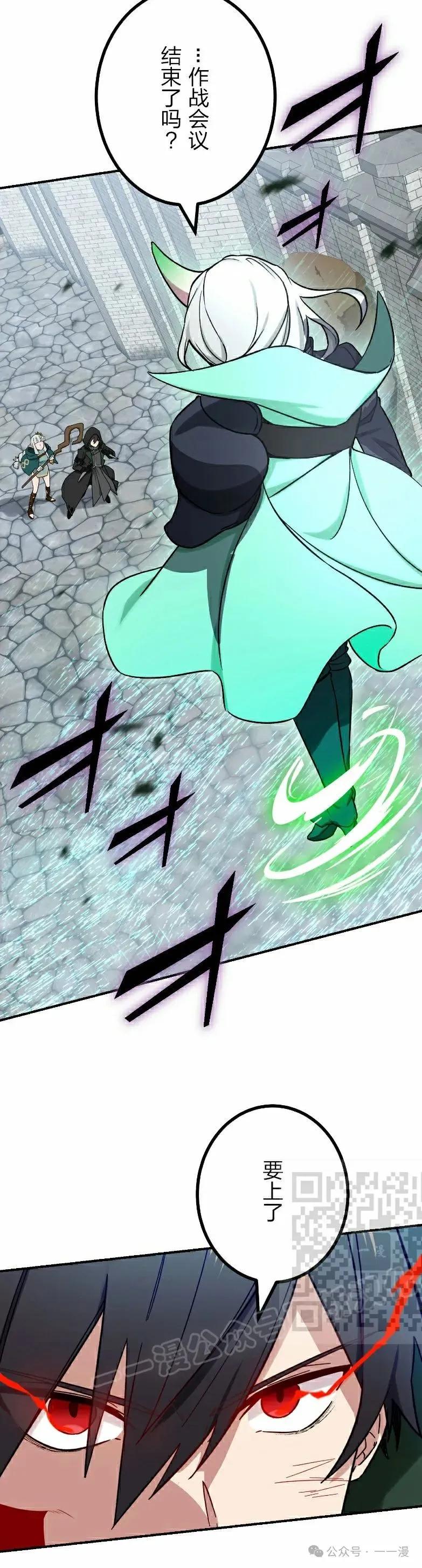 《最强暗杀者异世界转移》第45集 第3页