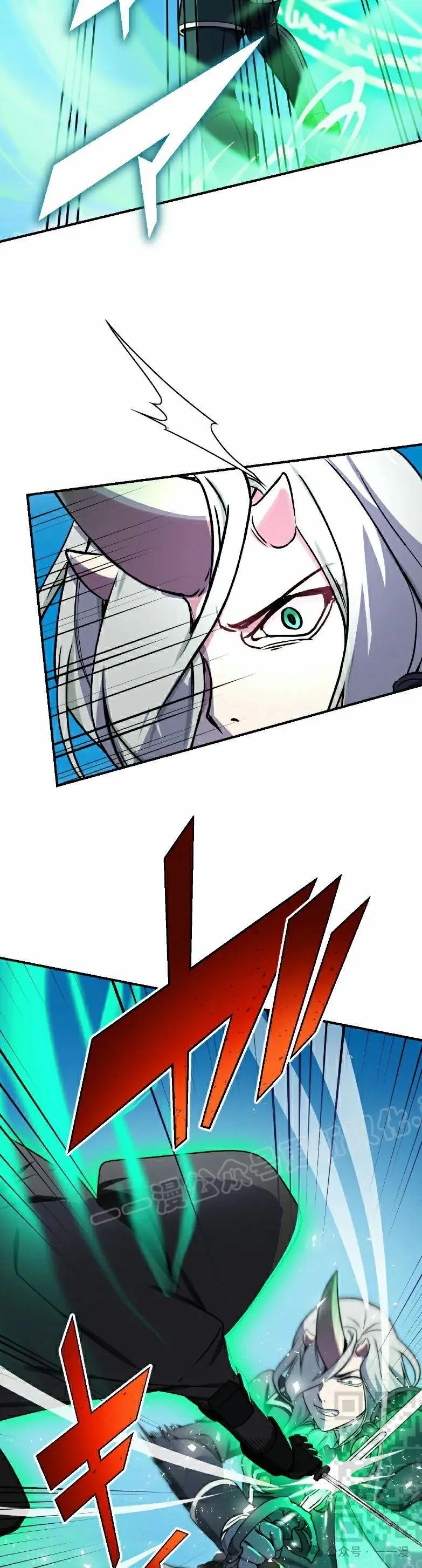 《最强暗杀者异世界转移》第45集 第9页