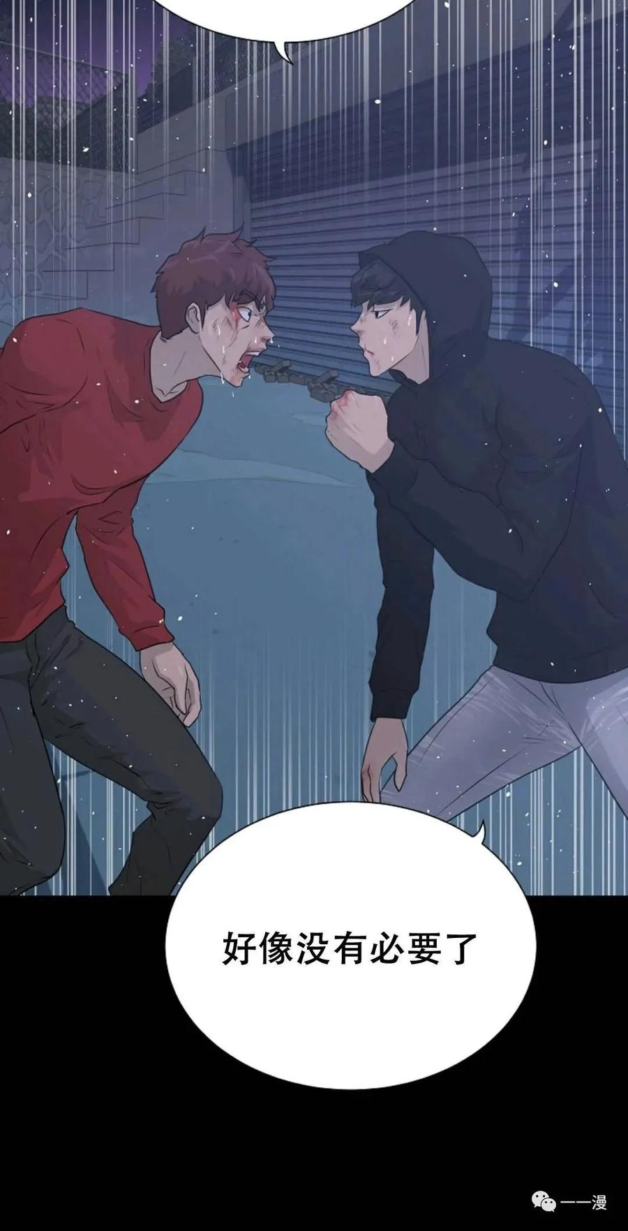 《触发人生》46 第90页