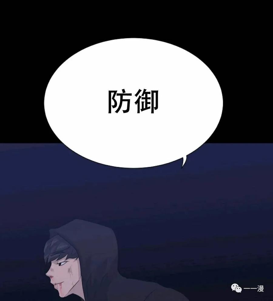 《触发人生》46 第91页