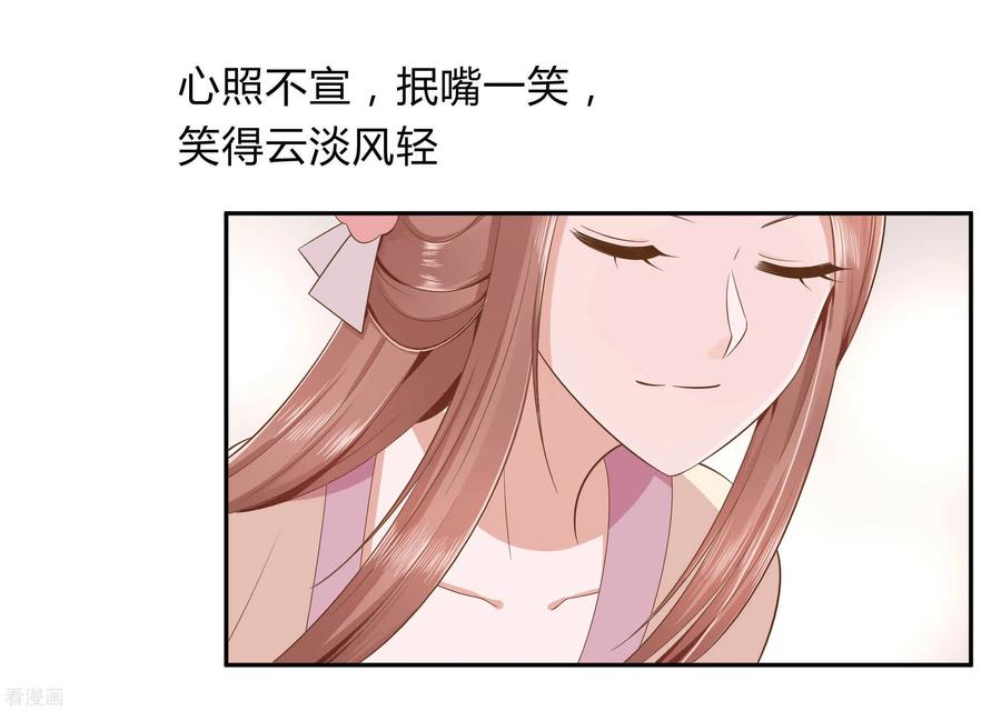 《穿越王妃，夫君别找虐》第48话 遇刺 第4页