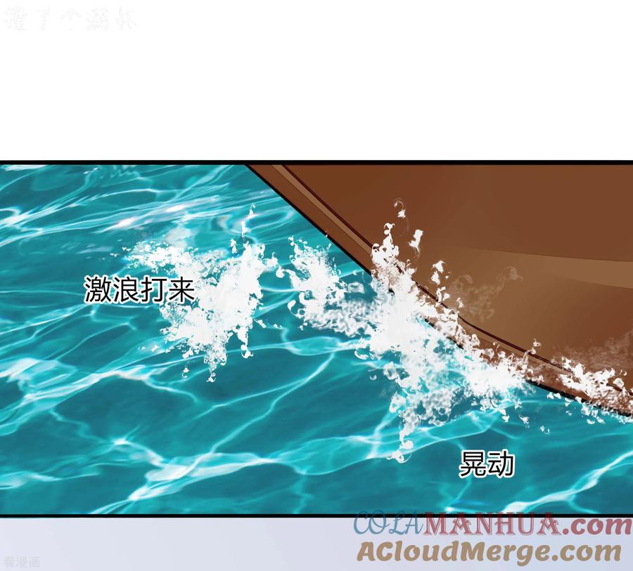 《穿越王妃，夫君别找虐》第48话 遇刺 第7页