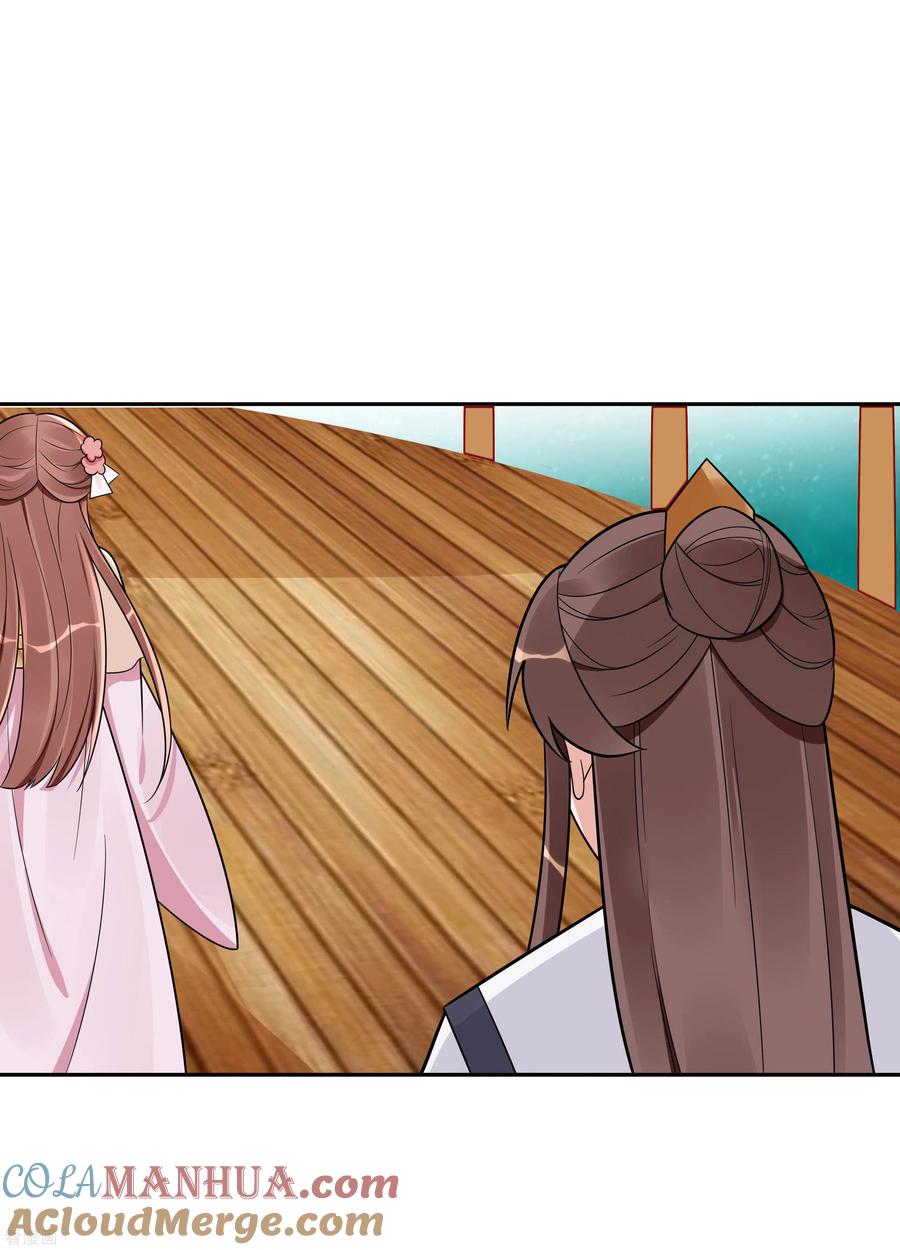 《穿越王妃，夫君别找虐》第48话 遇刺 第15页