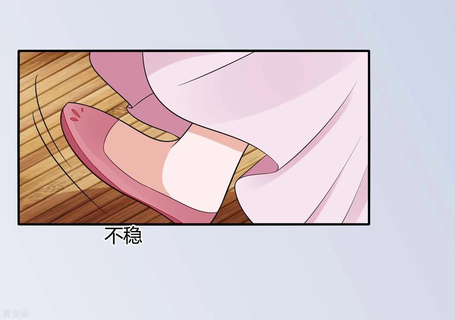 《穿越王妃，夫君别找虐》第48话 遇刺 第8页