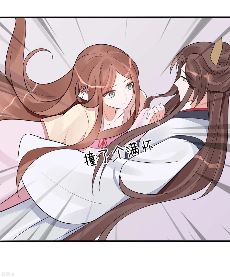 《穿越王妃，夫君别找虐》第48话 遇刺 第10页