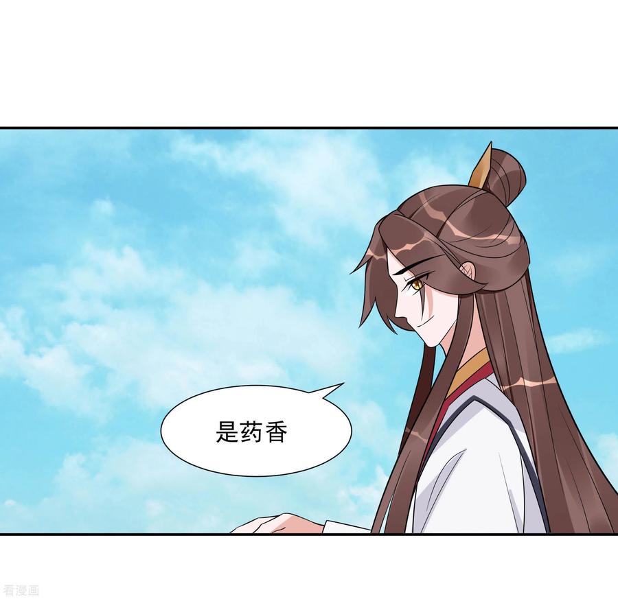 《穿越王妃，夫君别找虐》第48话 遇刺 第16页