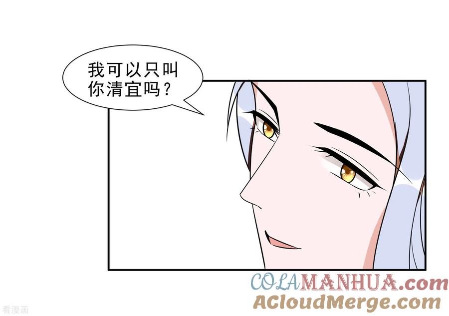 《穿越王妃，夫君别找虐》第48话 遇刺 第21页