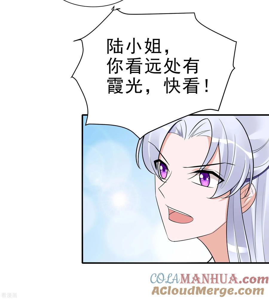 《穿越王妃，夫君别找虐》第48话 遇刺 第13页