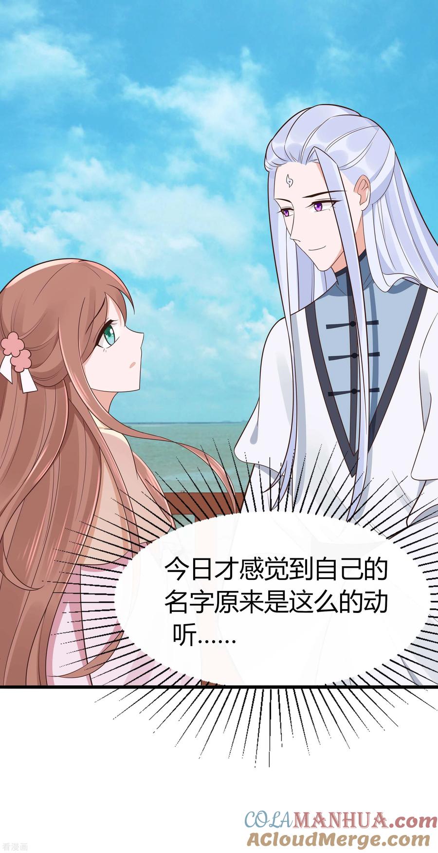 《穿越王妃，夫君别找虐》第48话 遇刺 第25页