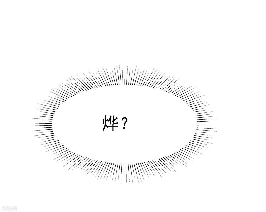 《穿越王妃，夫君别找虐》第48话 遇刺 第24页