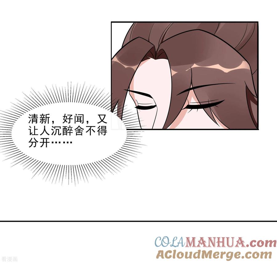《穿越王妃，夫君别找虐》第48话 遇刺 第17页