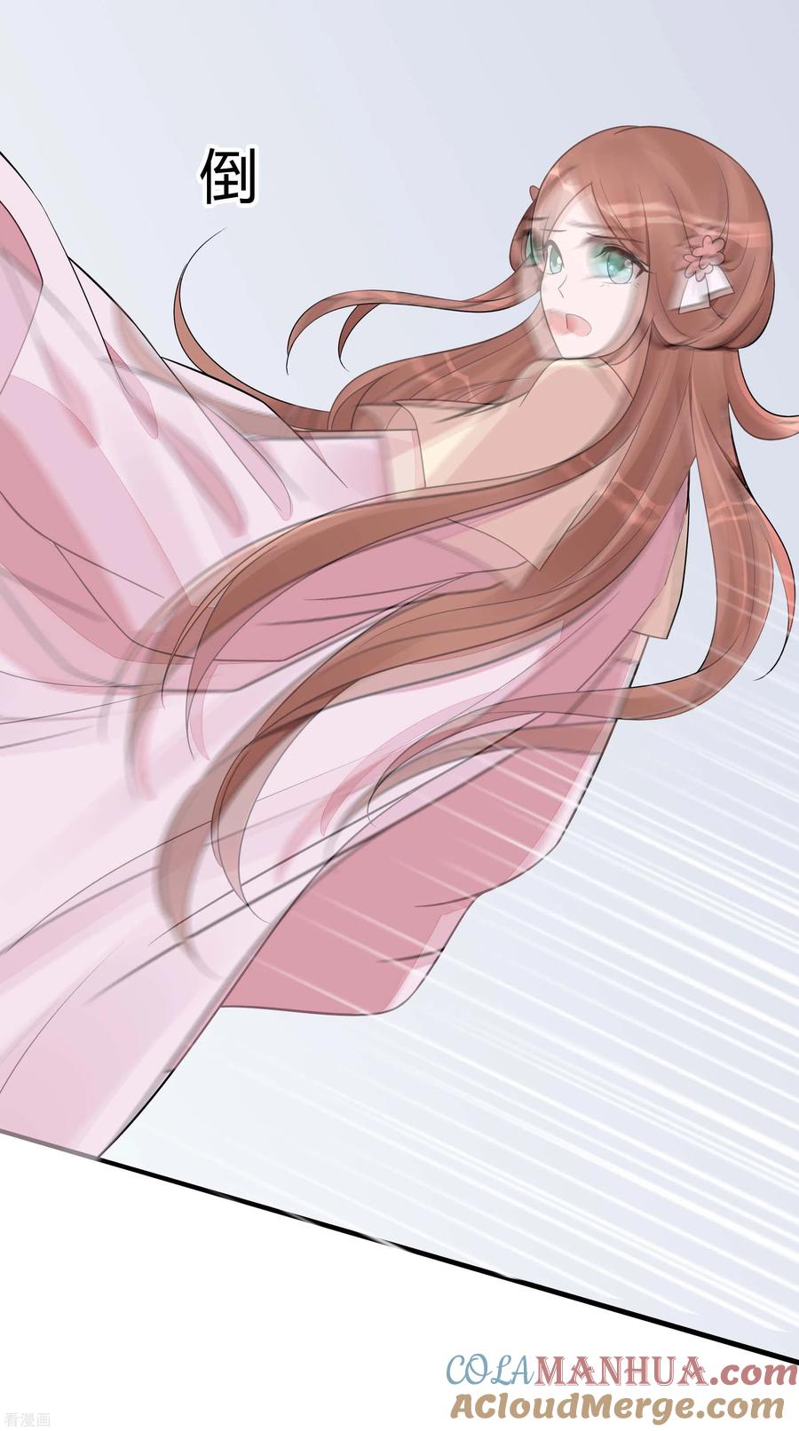 《穿越王妃，夫君别找虐》第48话 遇刺 第9页