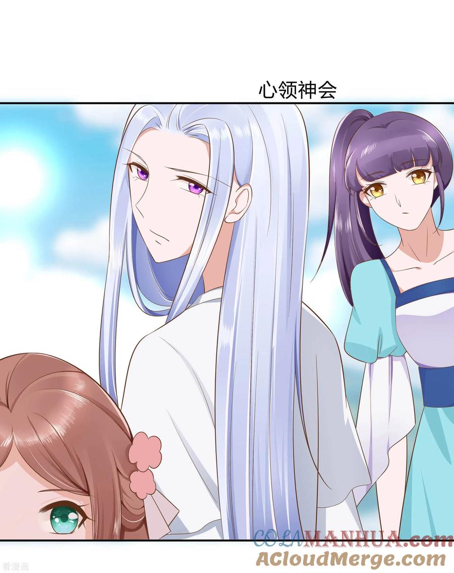《穿越王妃，夫君别找虐》第48话 遇刺 第3页