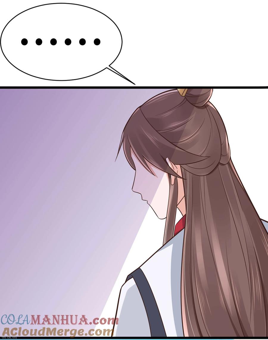 《穿越王妃，夫君别找虐》第48话 遇刺 第29页