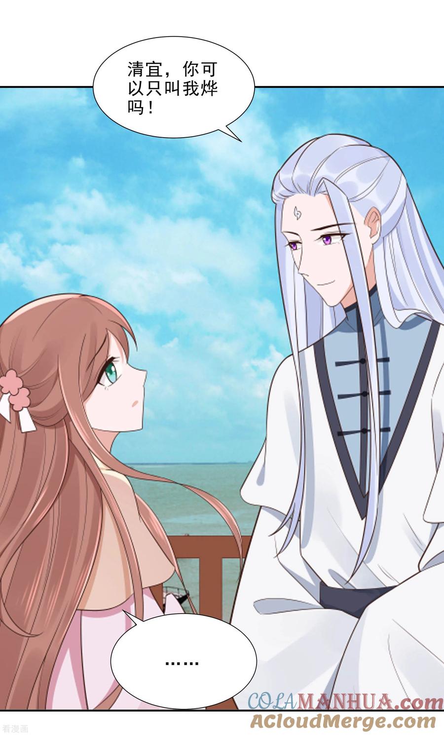 《穿越王妃，夫君别找虐》第48话 遇刺 第23页