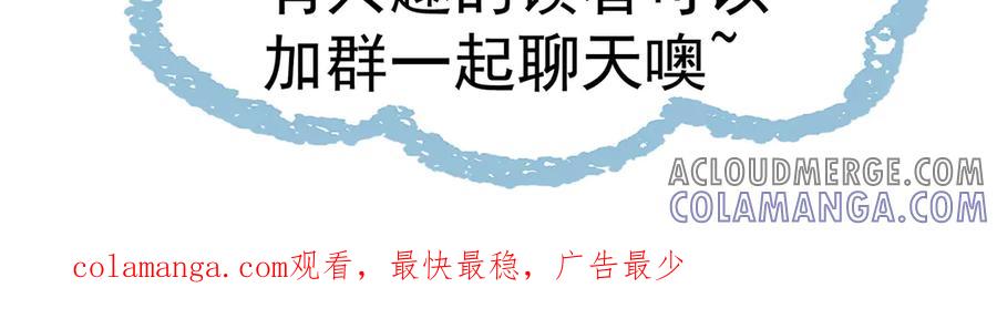 《玄幻：我的女帝徒弟要黑化》第56话 魔龙觉醒！ 第161页