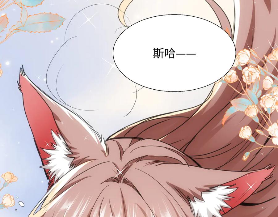 《玄幻：我的女帝徒弟要黑化》第56话 魔龙觉醒！ 第154页