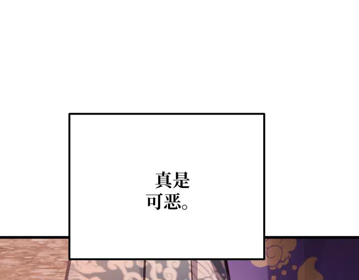 《好缘歌》第6话 第116页