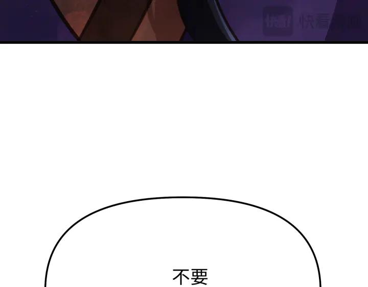 《好缘歌》第6话 第111页