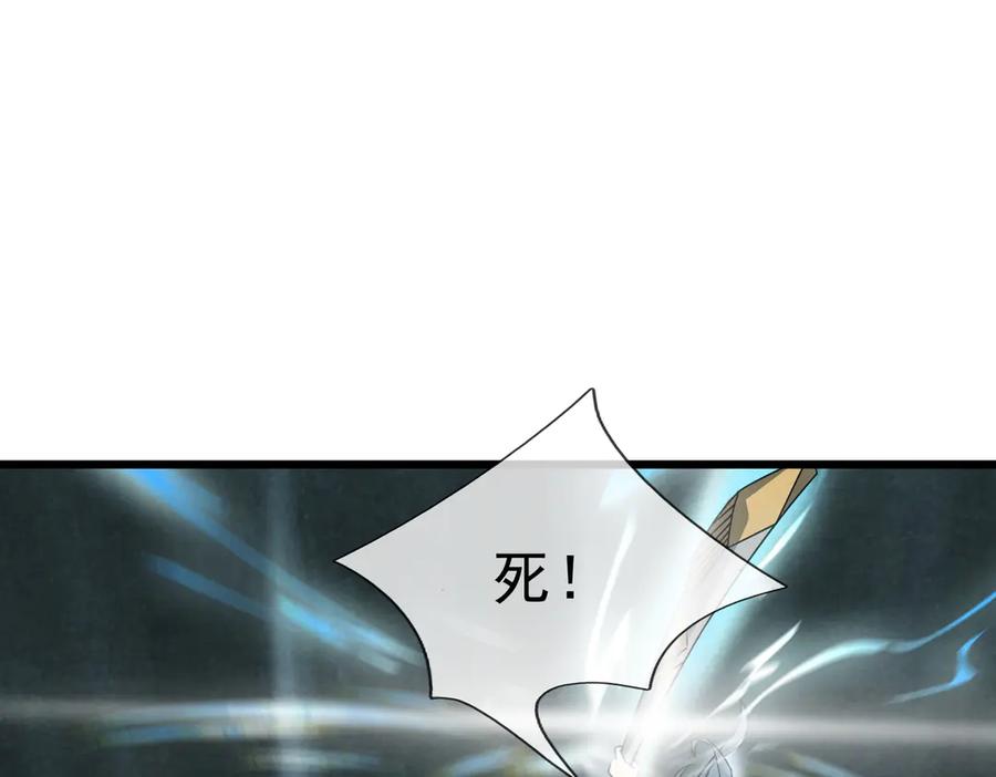 《沉睡万古：出世横推诸天》第61话 快使用打蛇棍！ 第174页