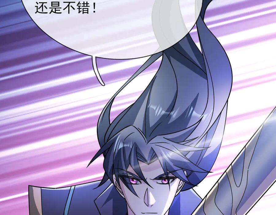 《沉睡万古：出世横推诸天》第61话 快使用打蛇棍！ 第180页